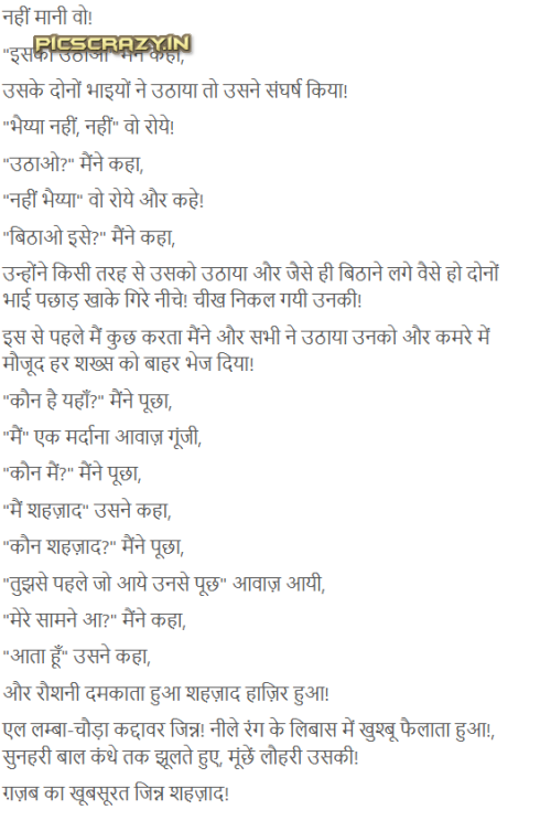 jinn-ki-muhabbat3.png